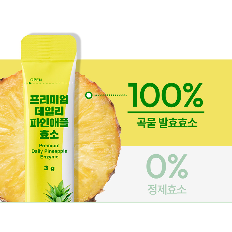 나우그린 프리미엄 데일리 파인애플효소, 3g, 30포, 3개 상품 이미지 4