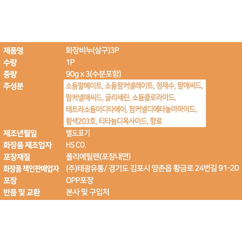 살구 화장 비누, 90g, 15개 상품 이미지 3