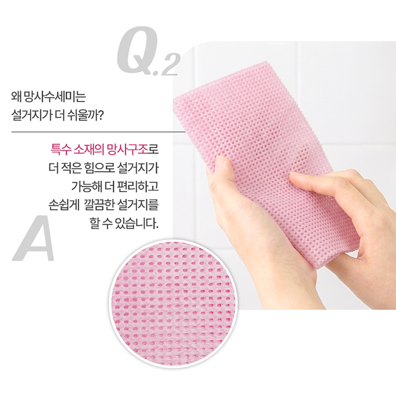 유한킴벌리 스카트 거품 2배 그물 망사 수세미, 80매, 2개입, 1팩 상품 이미지 3