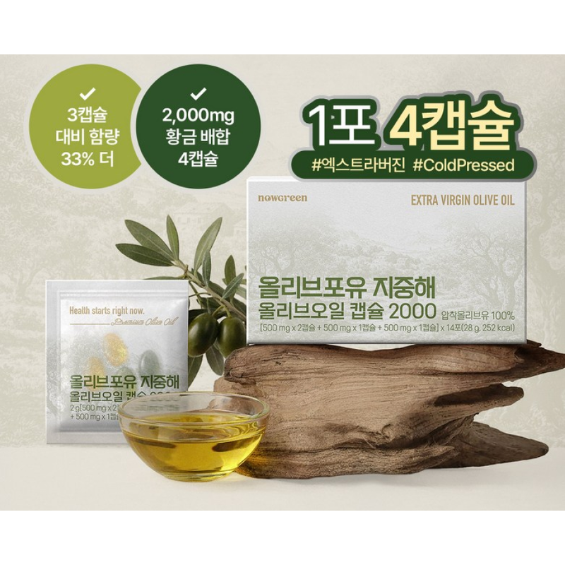 나우그린 올리브포유 지중해 올리브오일 캡슐2000, 4캡슐, 14포, 2개 상품 이미지 6