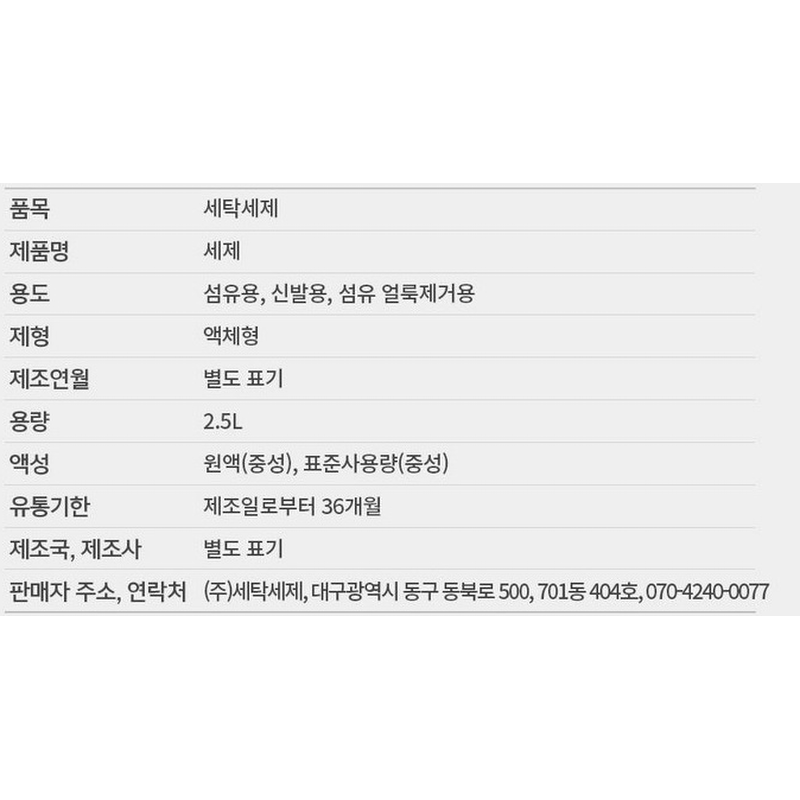 리퀴드 고농축 라벤더 세탁세제, 2.5L, 4개 상품 이미지 8