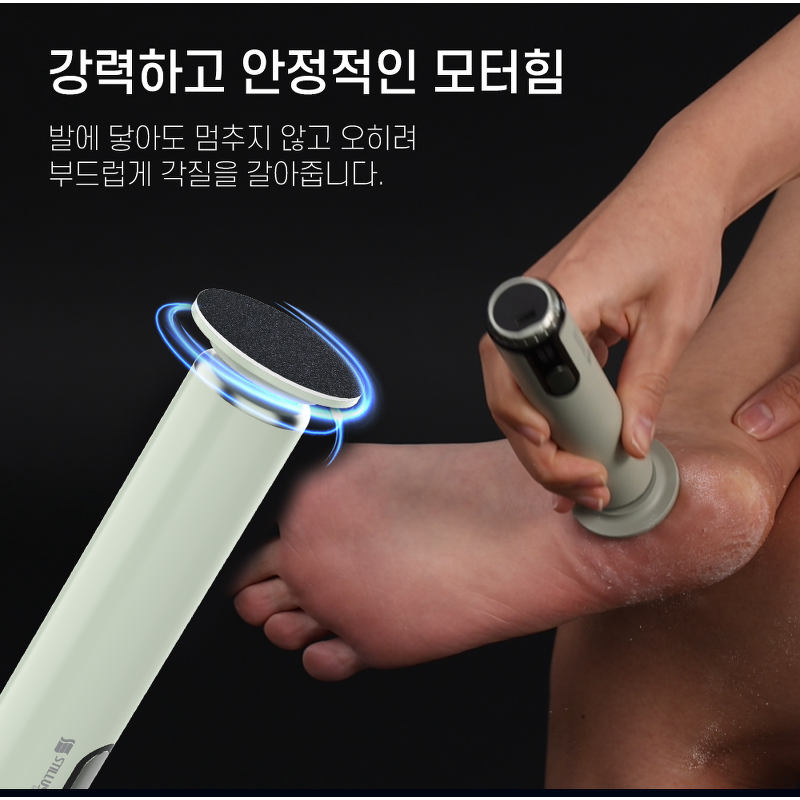 슈틸루스터 클린 풋 전동 무선 발각질제거기, 올리브, 1개 상품 이미지 5