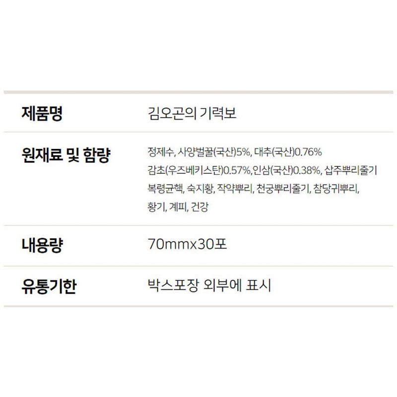 김오곤의 기력보, 70ml, 30포, 4개 상품 이미지 3