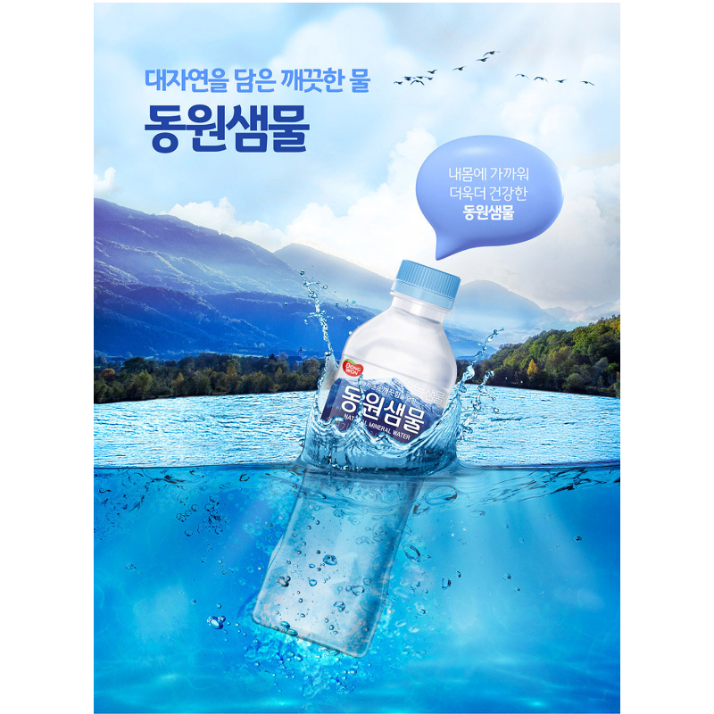 동원 샘물 무라벨, 300ml, 60개 상품 이미지 3