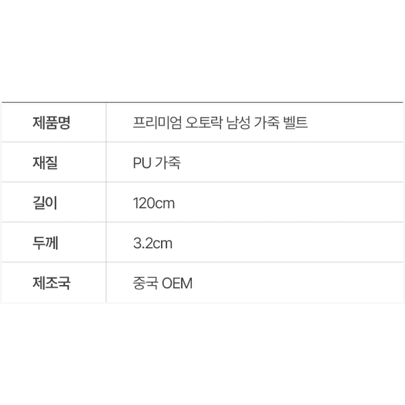 프리미엄 오토락 남성 가죽 벨트, 기본블랙 1개 + 삼선블랙 1개, 2개 상품 이미지 8