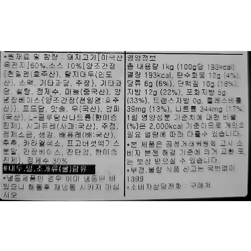 서서갈비, 1kg, 2팩 상품 이미지 4