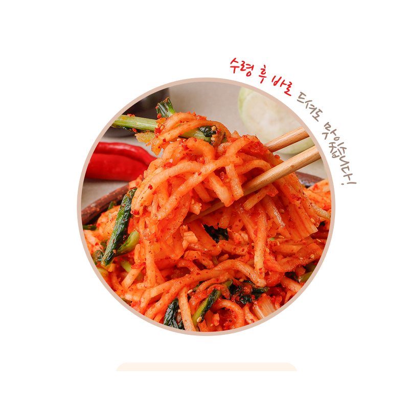 홍주부 국내산 무생채, 갓 담근, 2kg, 1개 상품 이미지 4
