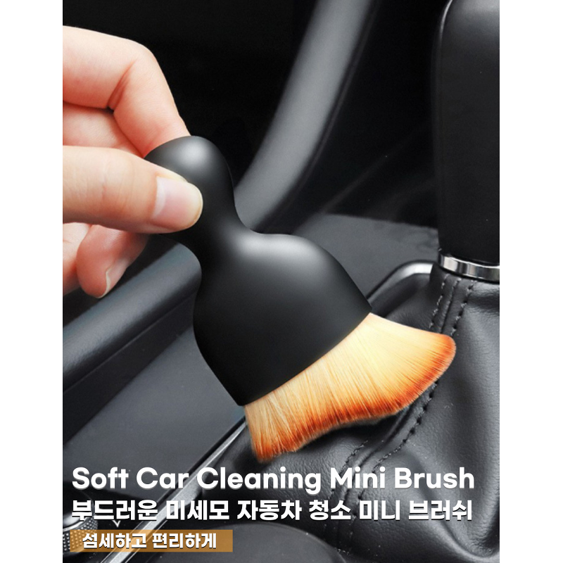 차량용 틈새 먼지제거 미니 미세모 브러쉬, 차량용 미니 브러쉬 2+2 상품 이미지 2