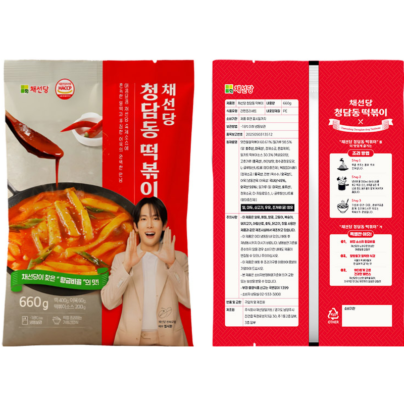 채선당 굴림만두전골 + 청담동 떡볶이, 1450g, 1개 상품 이미지 6