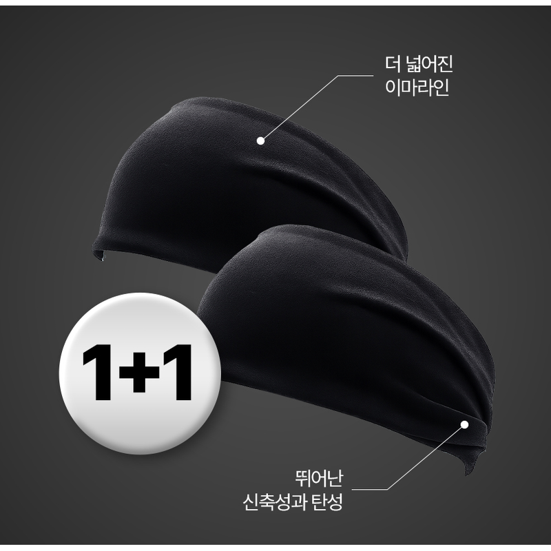 딥루트 러닝 헤어밴드, 두 개 구성이라 제 눈길이 갔어요 2