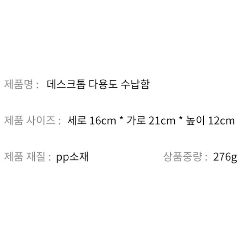 40000km 데스크톱 다용도 수납함, 그레이, 1개 상품 이미지 7