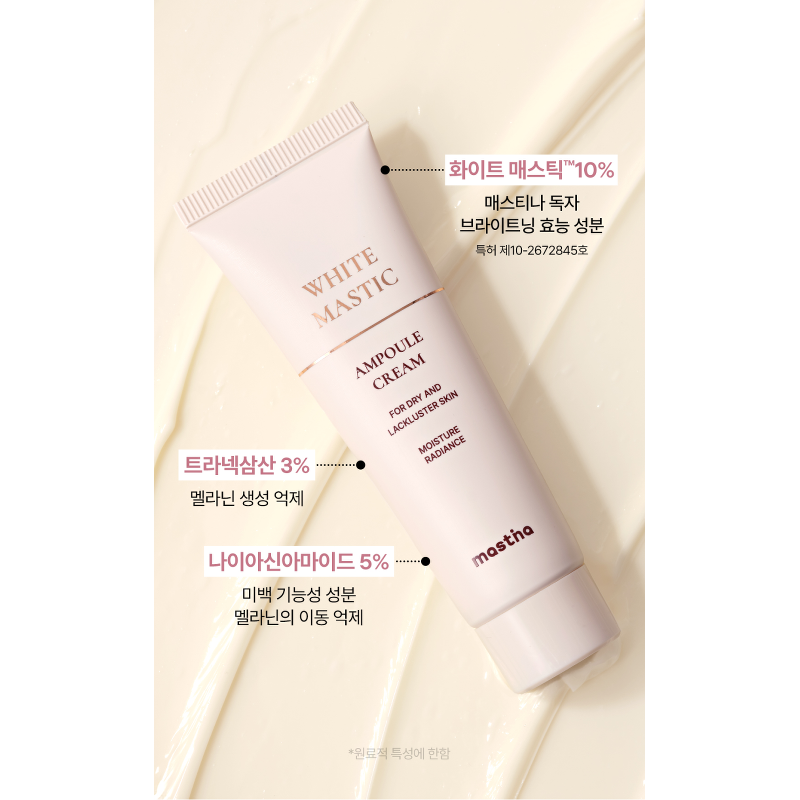 마스티나 화이트 매스틱 앰플 크림, 50ml, 2개 상세 이미지 3