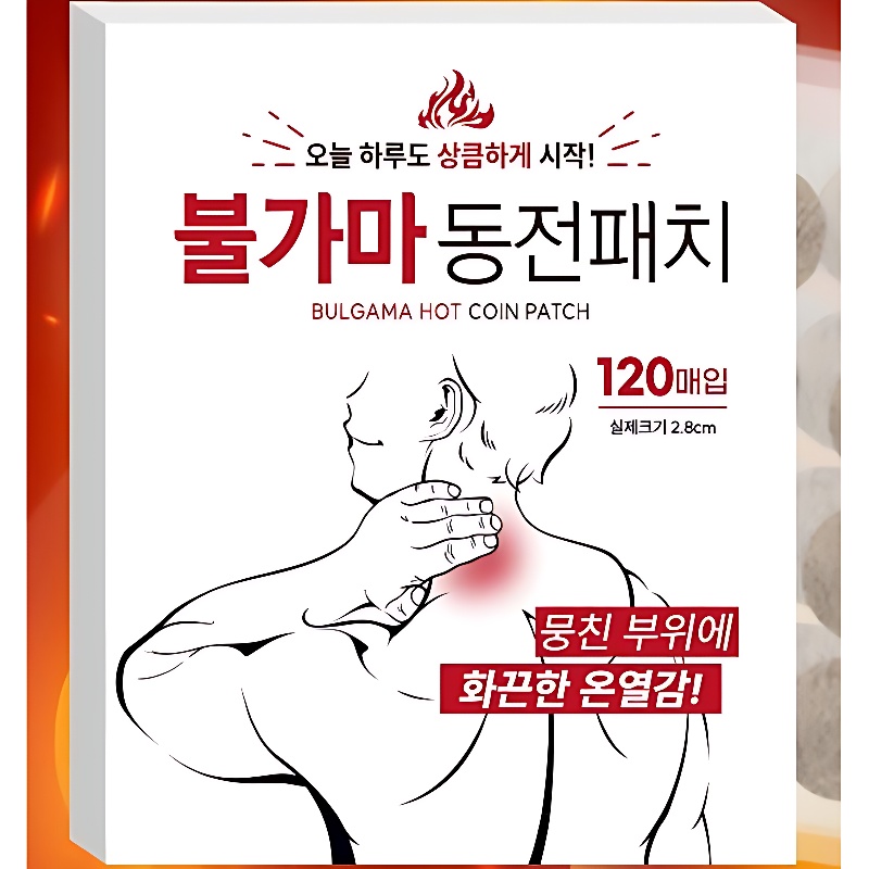불가마 동전 패치, 120매입, 2개 상품 이미지 3