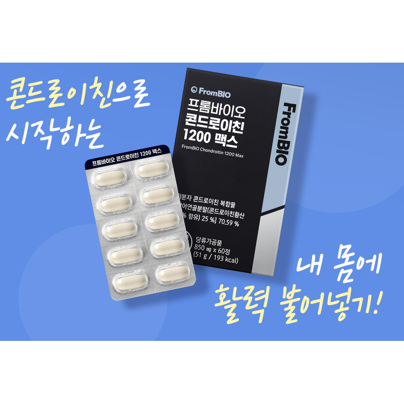 프롬바이오 콘드로이친 1200 맥스 2개월, 60정, 2박스 상품 이미지 1