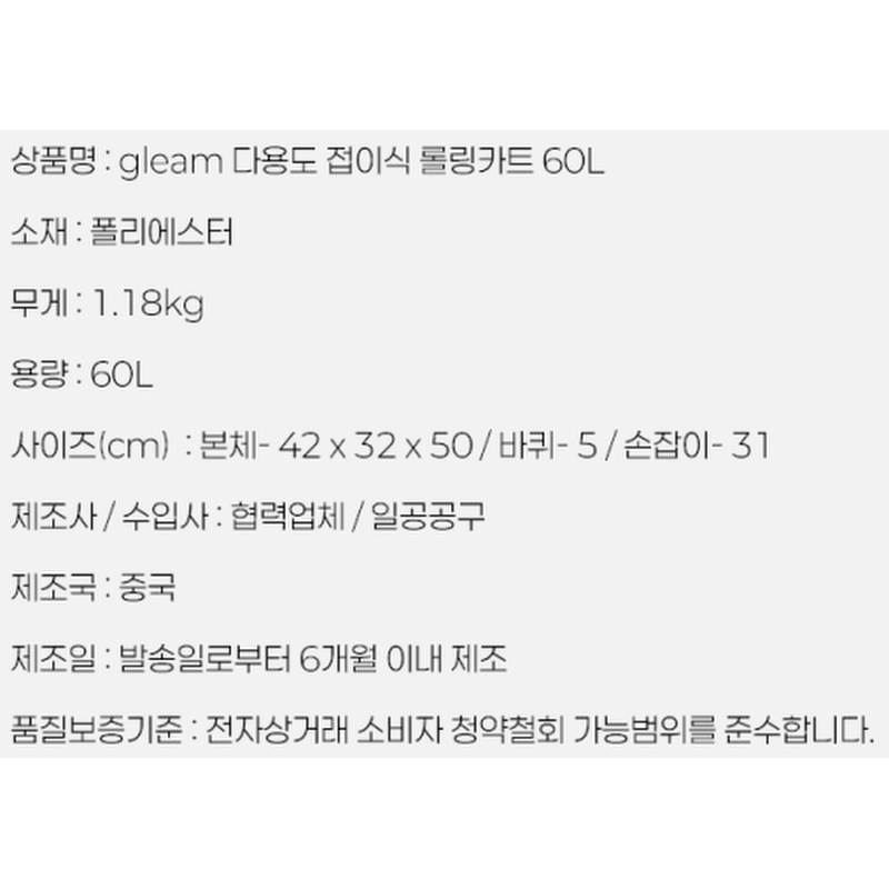gleam 다용도 접이식 롤링카트, 실버, 60L, 1개 상품 이미지 6