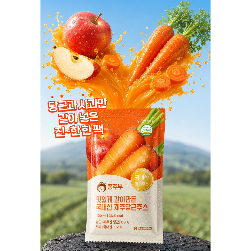 홍주부 제주당근주스, 100ml, 30개 상품 이미지 3