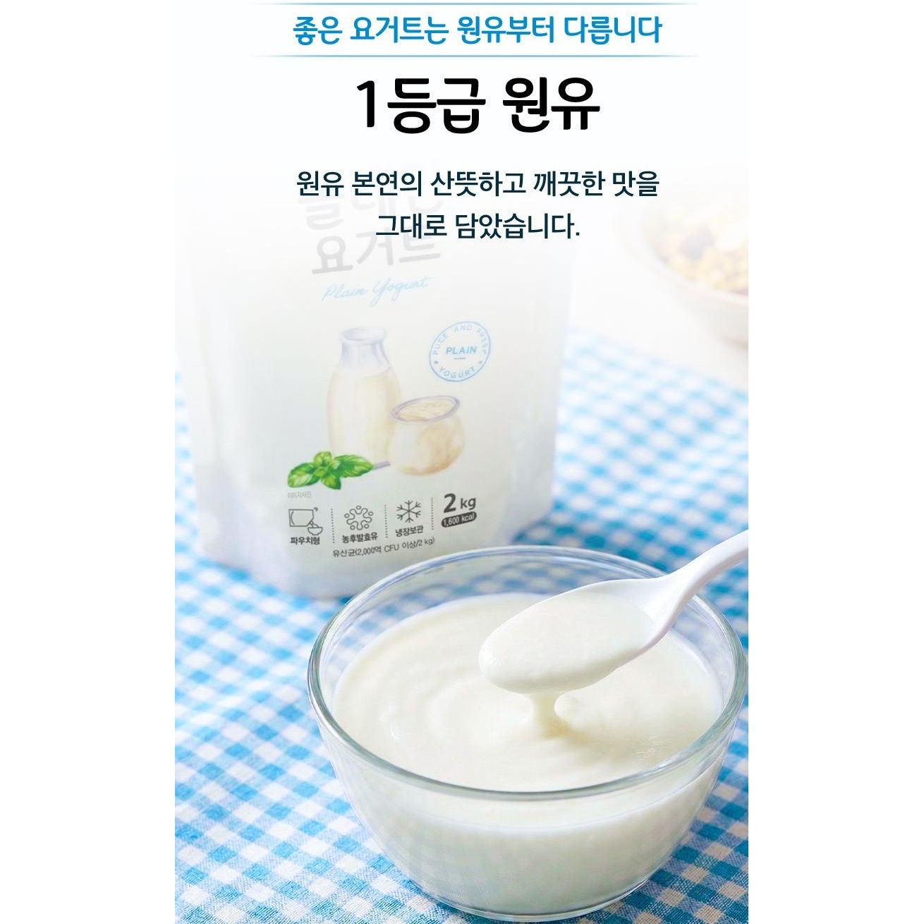 푸르밀 플레인 요거트, 2kg, 1개 상품 이미지 4