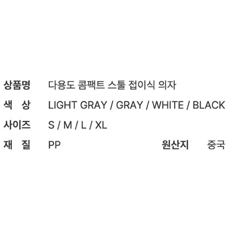 가쯔 다용도 콤팩트 스툴 접이식 의자, 라이트그레이, XL, 1개 상품 이미지 8