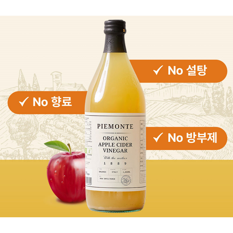 피에몬테 유기농 애플 사이다 비네거, 1L, 1개 상품 이미지 3