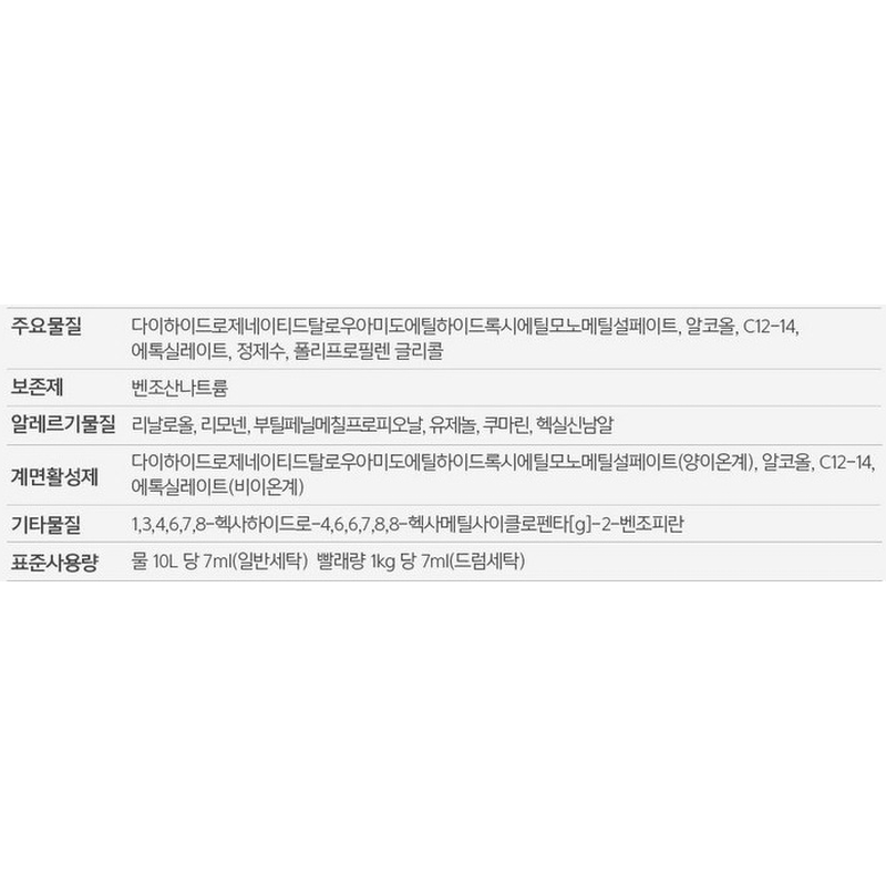 리퀴드 프리지아 섬유유연제, 프리지아, 2.5L, 4개입, 1개 상세 이미지 3