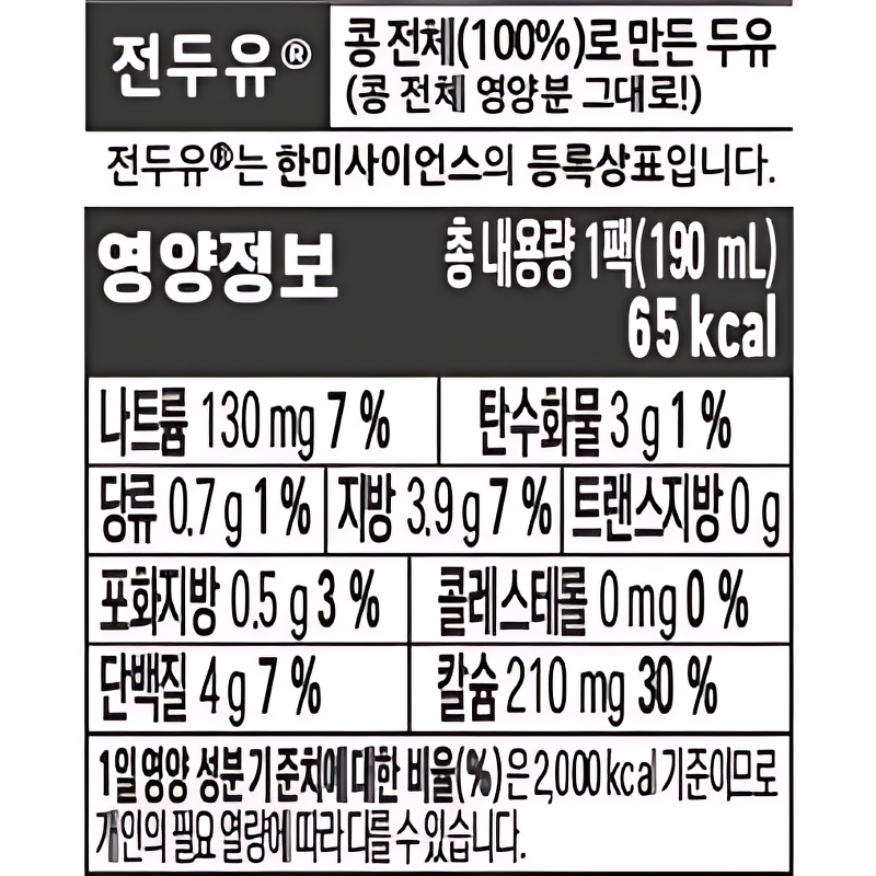 완전두유 검은콩 호두아몬드 고칼슘 저당, 190ml, 32팩 상품 이미지 8