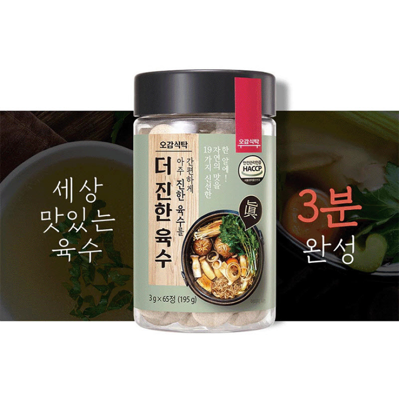 오감식탁 더 진한 육수 코인육수 유목민 생활 끝내고 정착한 솔직 후기 3