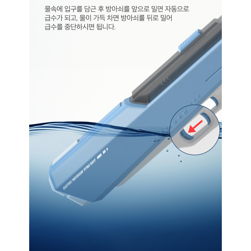 요이치 스팅샷 대형 전동 물총 레이저 워터밤 워터건, 화이트, 1개 상품 이미지 5