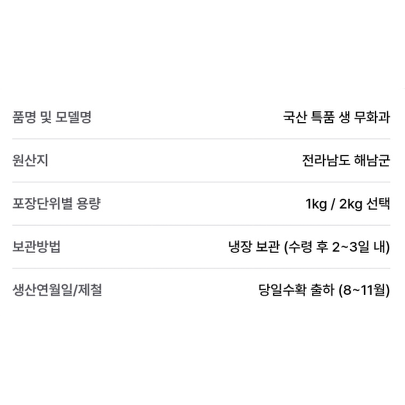 국내산 홍무화과, 특상품, 500g, 1팩 상품 이미지 6