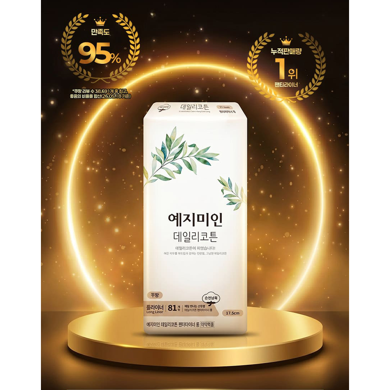 예지미인 데일리코튼 팬티라이너 롱, 17.5cm, 81개입, 3팩 상품 이미지 2