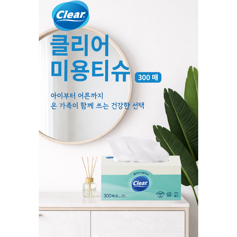 클리어 미용티슈, 부담 없이 마음 전하는 8,900원의 센스 있는 선물! 2