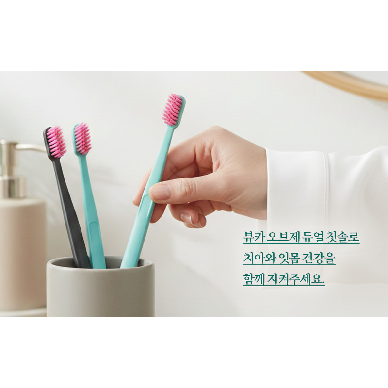 뷰카 오브제 듀얼 초미세 탄력모 칫솔, 18개입, 1개 상품 이미지 3