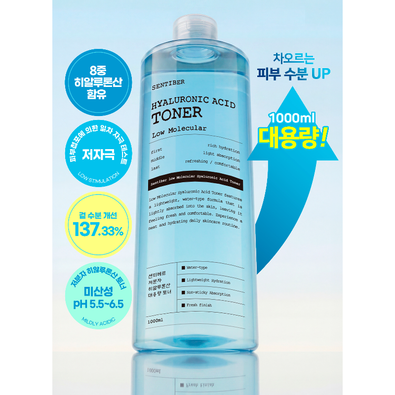 센티베르 저분자 히알루론산 토너, 1000ml, 2개 상품 이미지 5