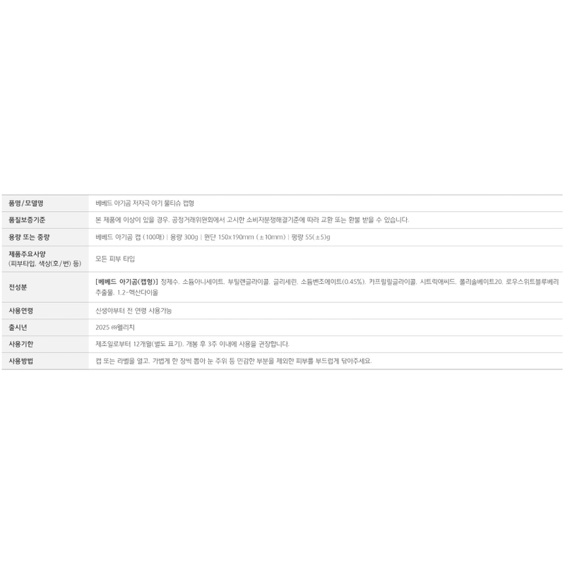 베베드 아기곰 저자극 아기 물티슈 캡형, 100매, 10개 상품 이미지 6