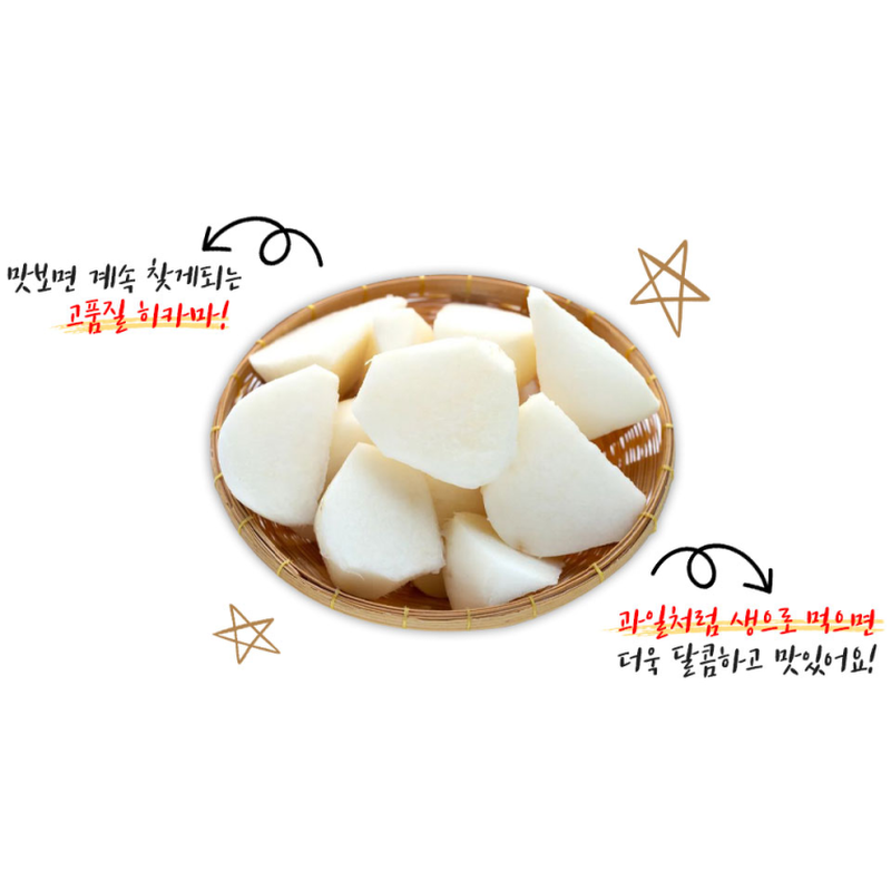 블루밍그린 히카마, 1kg, 1박스 상품 이미지 5
