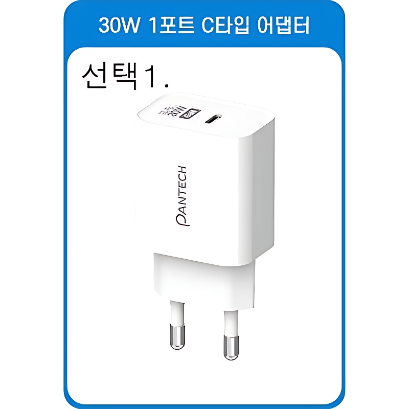 팬택 30W 1포트 C타입 초고속 충전기, 1개 상품 이미지 5