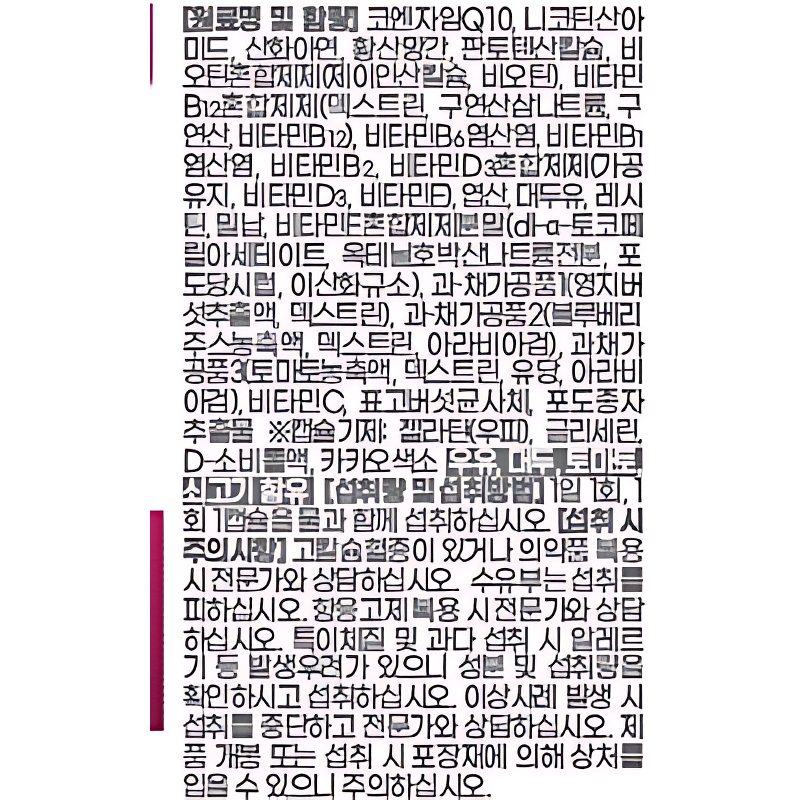 유한메디카 코엔자임Q10엔 탑 높은 혈압 케어, 60캡슐, 3개 상품 이미지 6