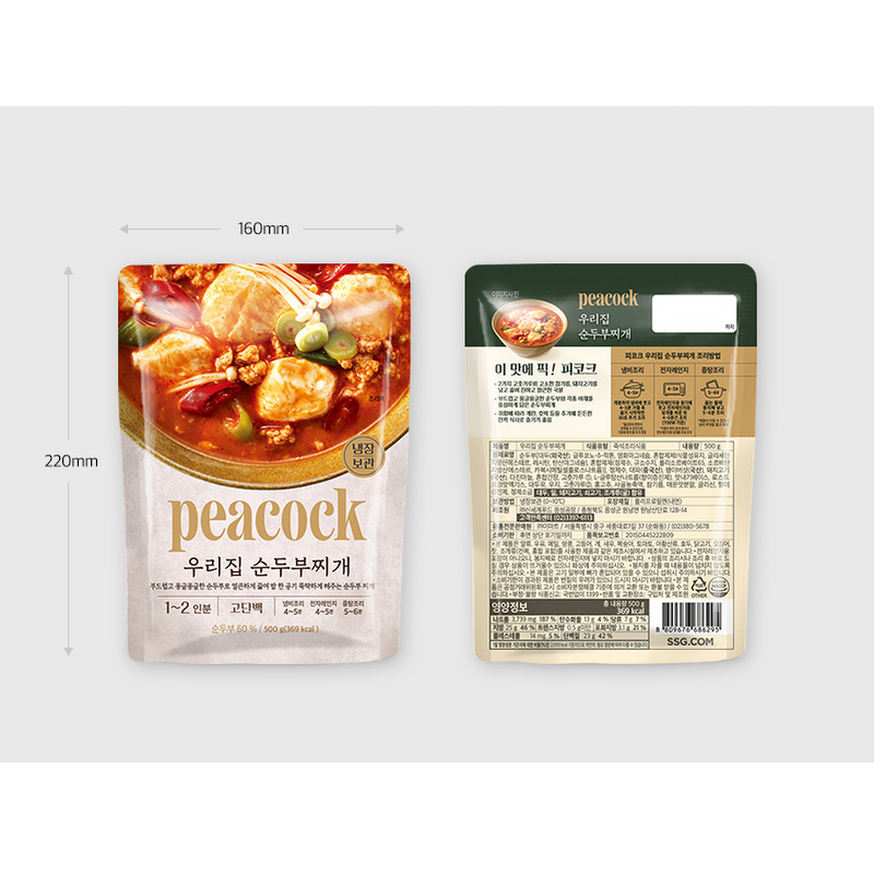 피코크 우리집 순두부찌개 5개 묶음 한 끼 2천원대 든든한 쟁여템 리뷰 4