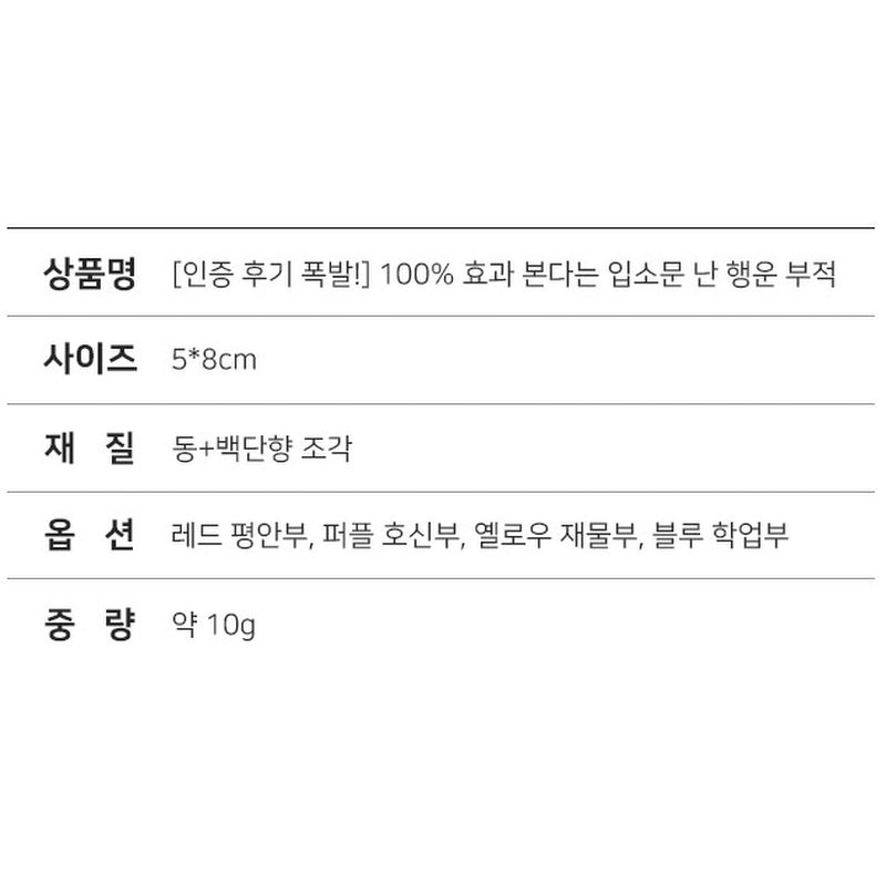 100프로 효과 본다는 입소문 난 행운 엽서, 레드+옐로우, 1개 상품 이미지 8