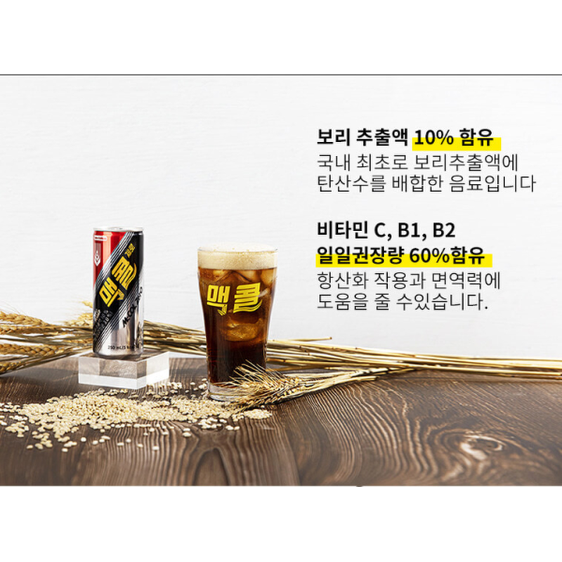 맥콜 제로, 250ml, 30개 상품 이미지 2