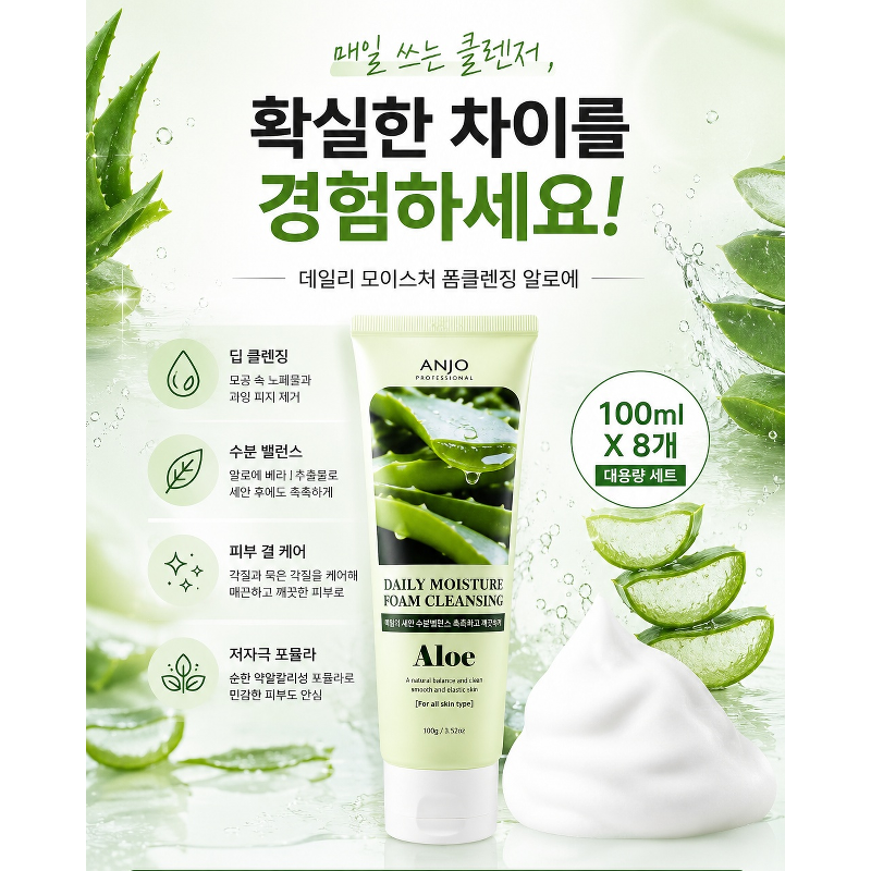앙쥬 모이스처 알로에 폼클렌징, 100ml, 10개 상품 이미지 7