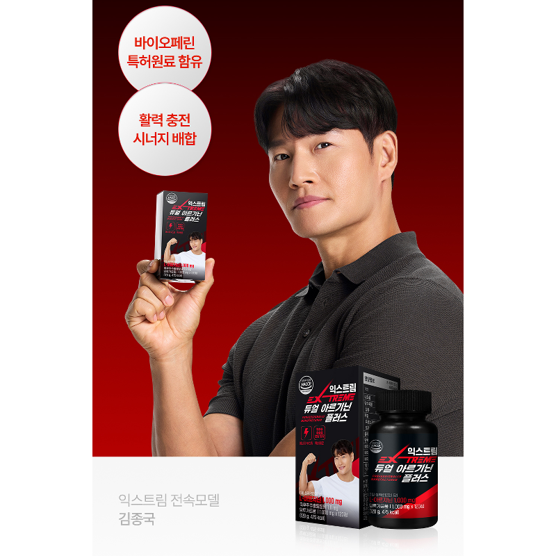 익스트림 듀얼 아르기닌 플러스, 120정, 4개 상품 이미지 1