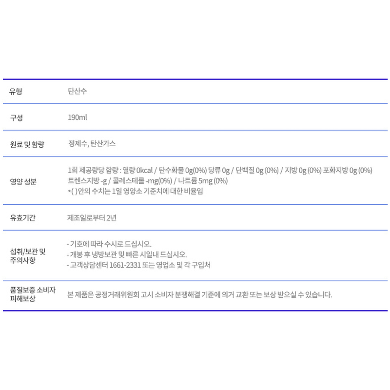 일화 초정 탄산수 플레인, 190ml, 60개 상품 이미지 4