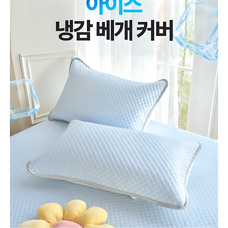 아이스 냉감 베개커버, 스카이, 4매입 상품 이미지 7