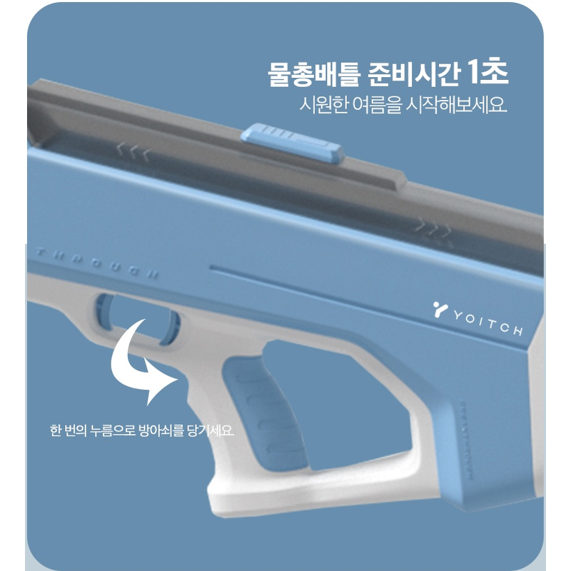 요이치 스팅샷 대형 전동 물총 레이저 워터밤 워터건, 화이트, 1개 상품 이미지 3