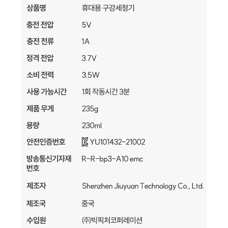란센 구강세정기, HL18650, 화이트, 1개 상품 이미지 8