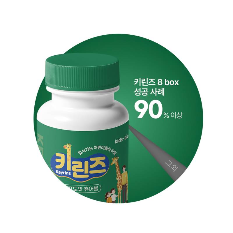 키린즈 키성장 영양제, 40정, 1개 상품 이미지 5
