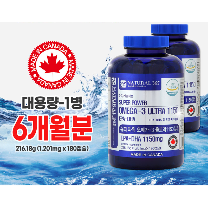 내츄럴365 캐나다 슈퍼파워 오메가3 울트라 1150, 180캡슐, 1개 상품 이미지 3