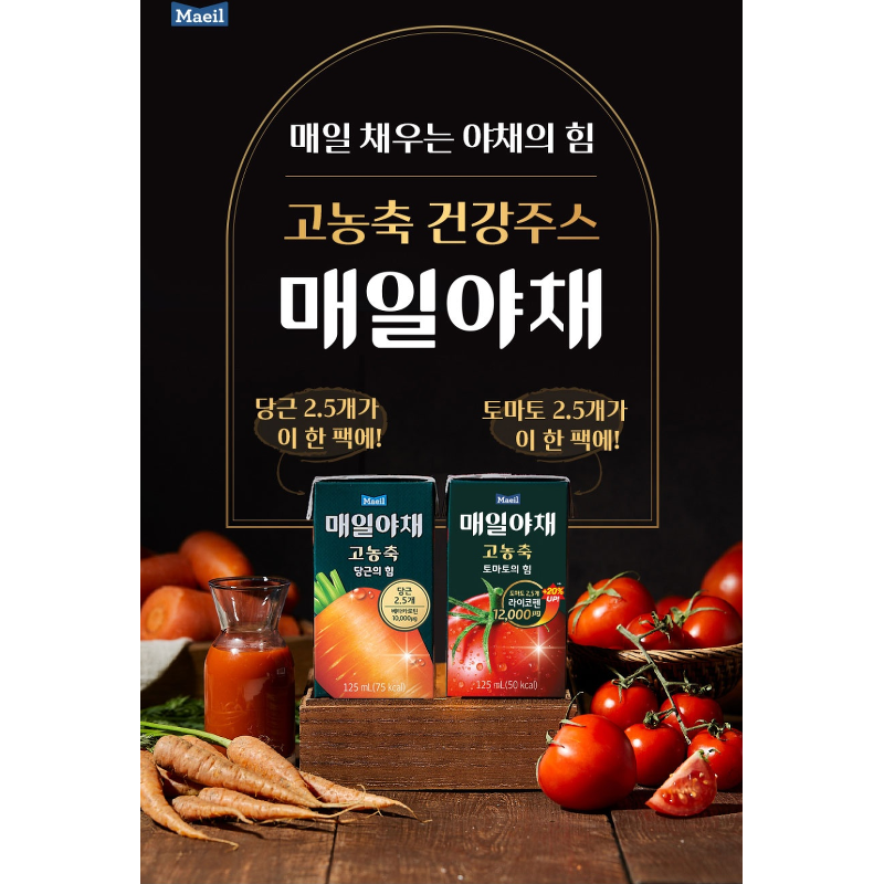 매일유업 매일야채 당근의 힘, 125ml, 24개 상품 이미지 2