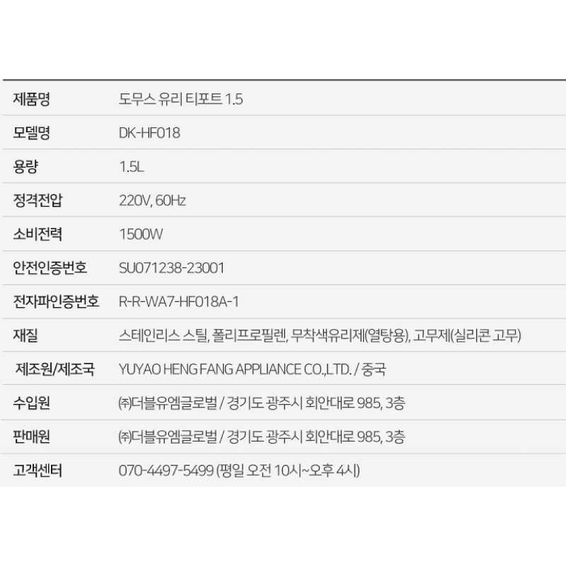 도무스 유리 티포트, DK-HF018, 1.5L, 화이트, 1개 상품 이미지 6