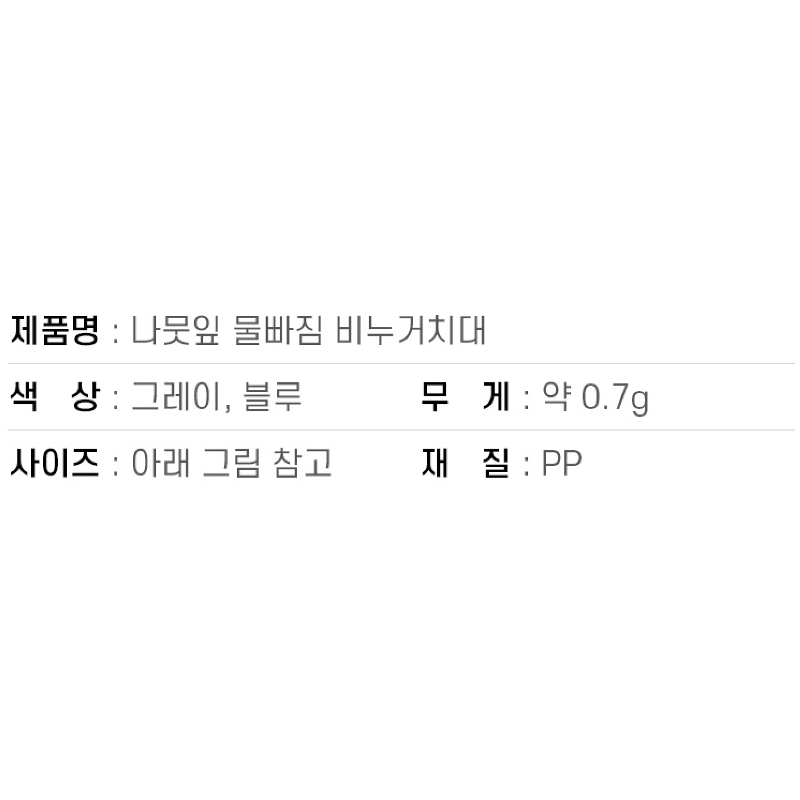 나뭇잎 물빠짐 비누 받침대, 민트, 2개 상품 이미지 2